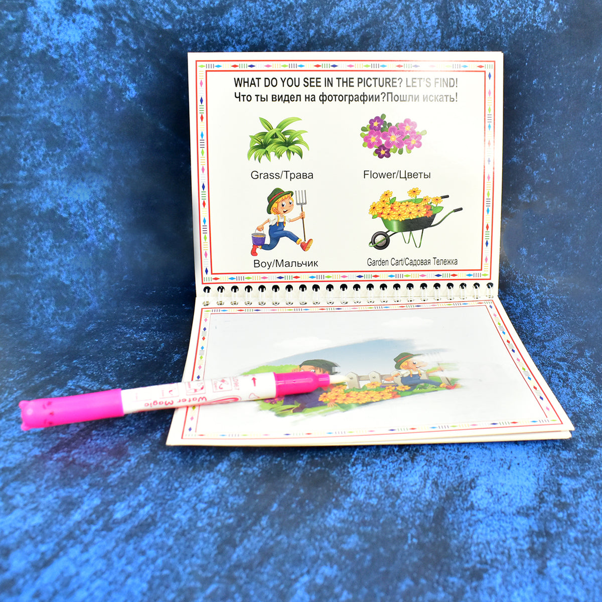 Childrens Drawing Activity Water Book (1 Pc)